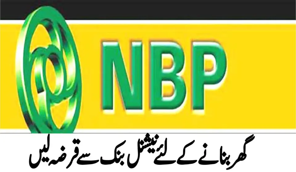 interest free loan