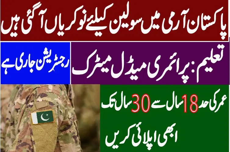 jobs pakistan army 01