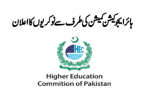 Highr Education jobs 01