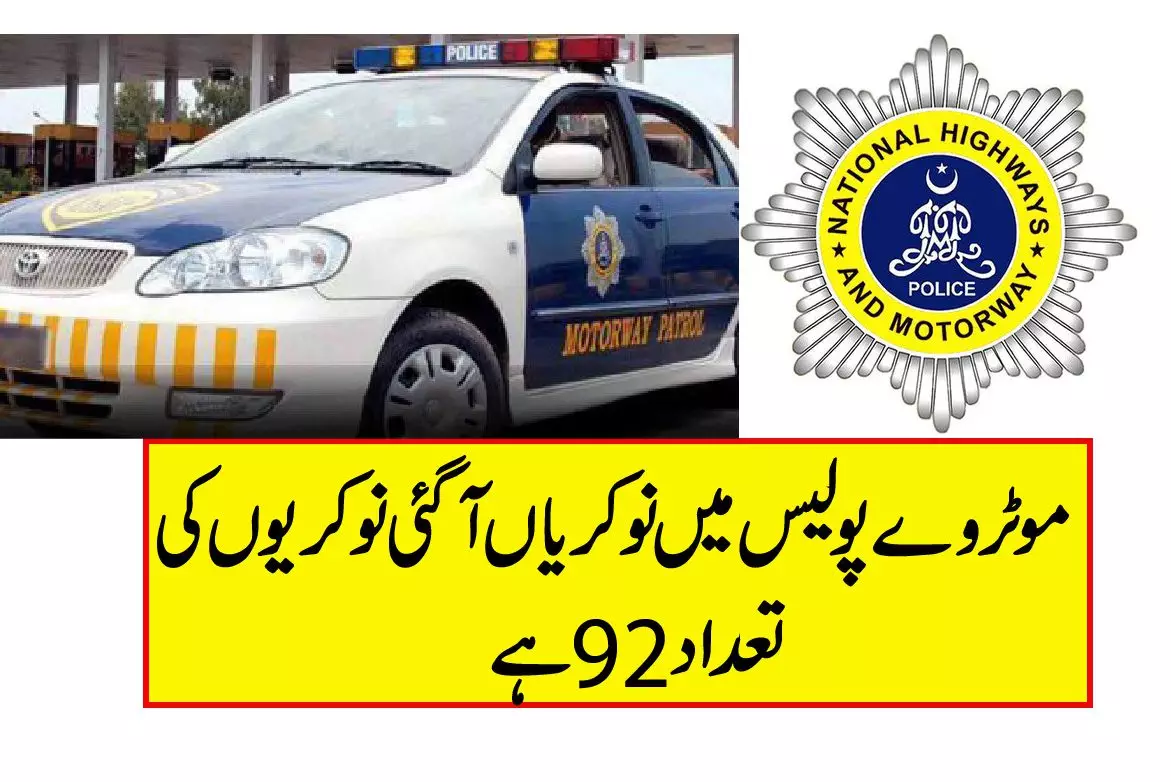 National Highway and MotorWay Police Jobs 2020 01