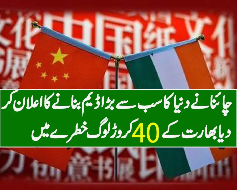 andia and china 01