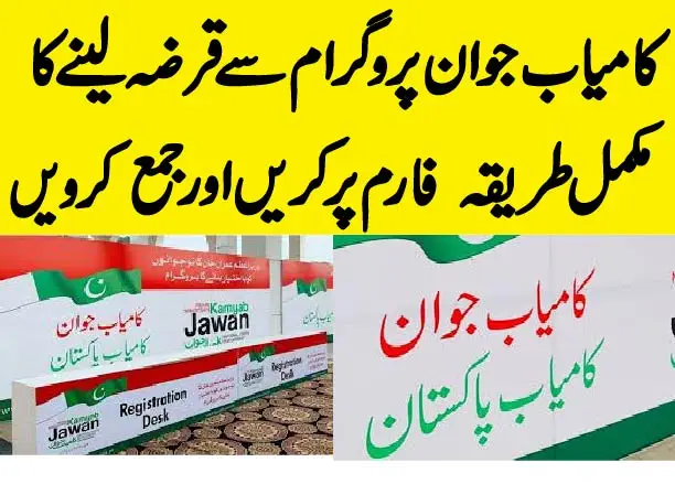 kamyab jawan 01