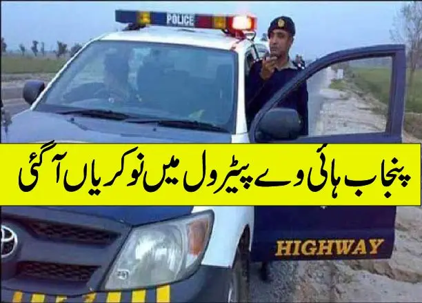 punjab high way police 01