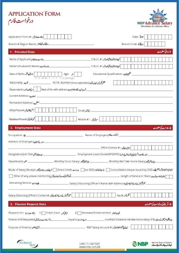 AdvanceSalaryApplicationForm pdf