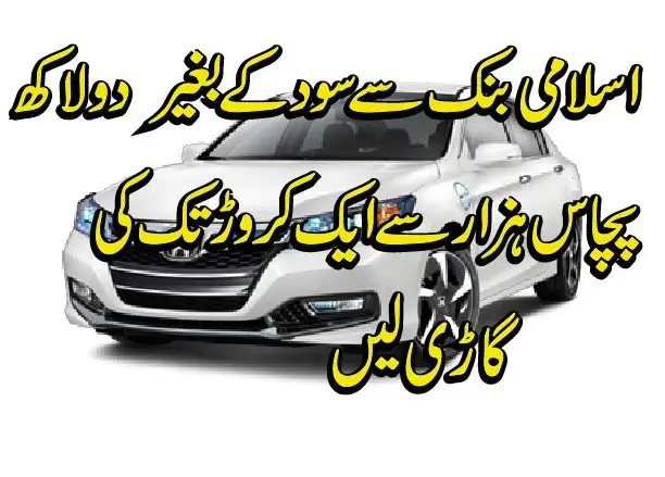 Car loan 01