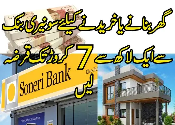 Home loan 01