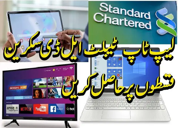 Laptop on installment inpakistan 01