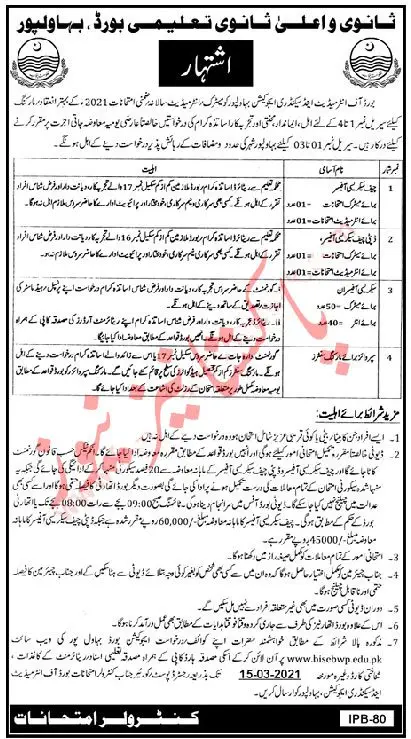 Matric Exam jobs 01