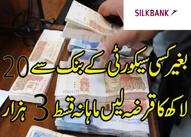 Smart Loan 01