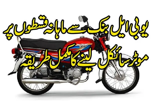 UBL motersycle 01