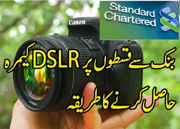 standard chartered bank DSLR on installment 01