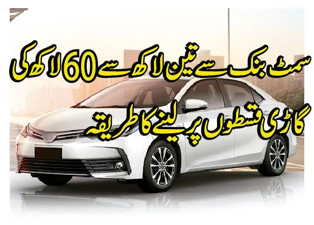 AUTO LOAN 01