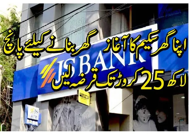 JS Bank 01