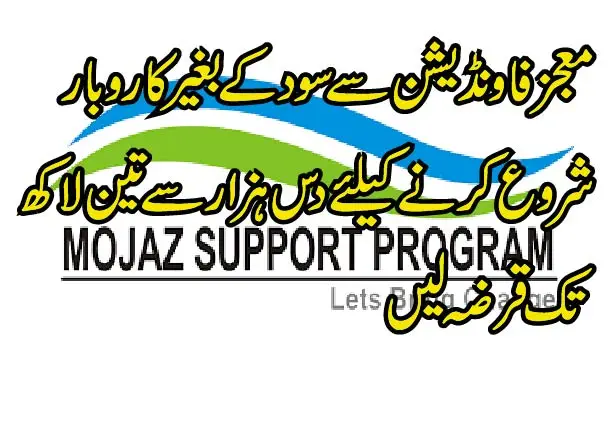 mojaz foundation 01