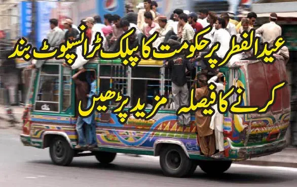 eid ul fitar 01