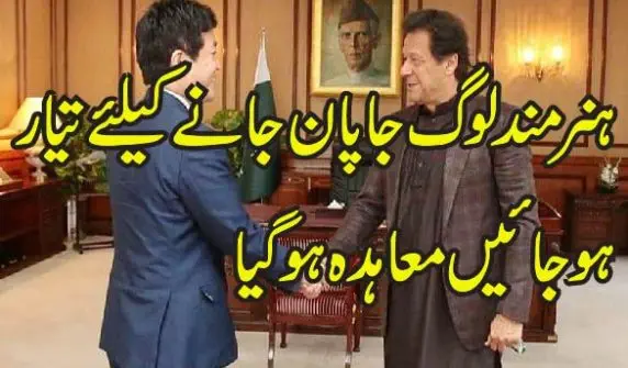 japan and pakistan 01