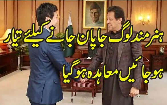 japan and pakistan 01