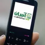 آسان موبائل اکاونٹ اوپن کروانے کا مکمل طریقہ