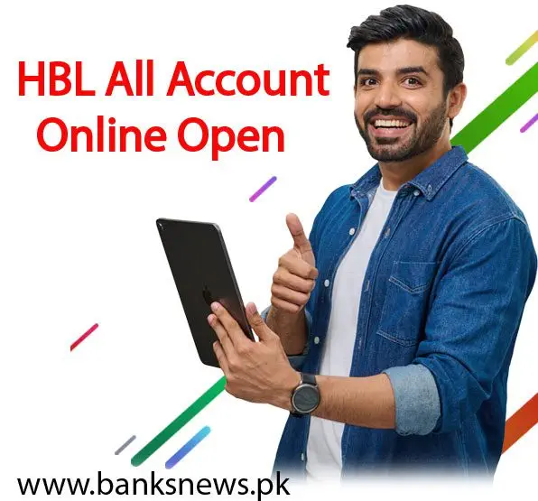 ایچ بی ایل بنک میں ڈیجیٹل بنک اکاونٹ اوپن کروانے کا مکمل طریقہ