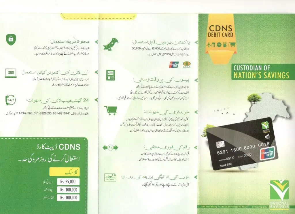 national savings bank debit card