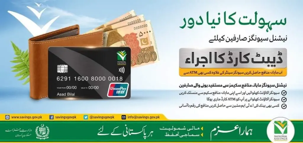 national savings bank debit cards