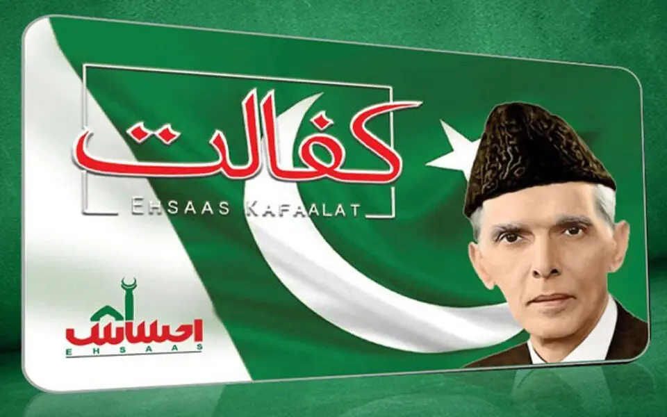 احساس پروگرام فارم درخواست