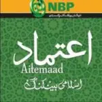 نشنل بنک میں اعتماد اسلامی بنک اکاونٹ اوپن کروانے کا مکمل طریقہ