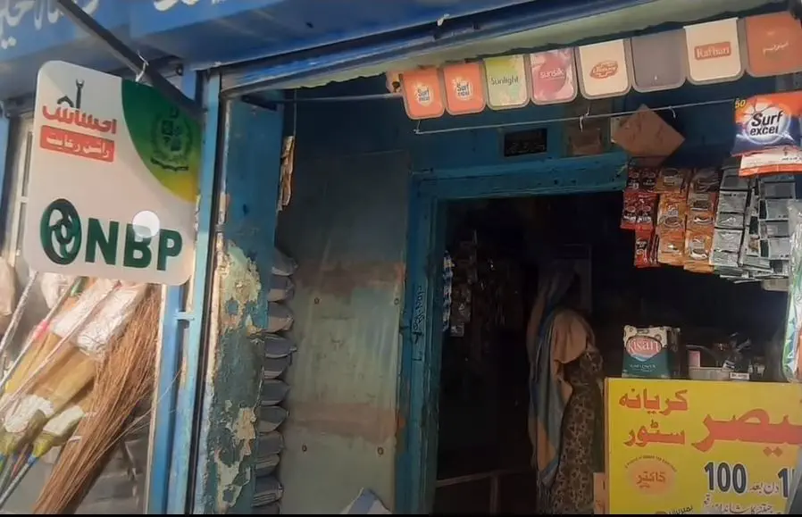 Ehsaas Rashan Riayat Program 2022