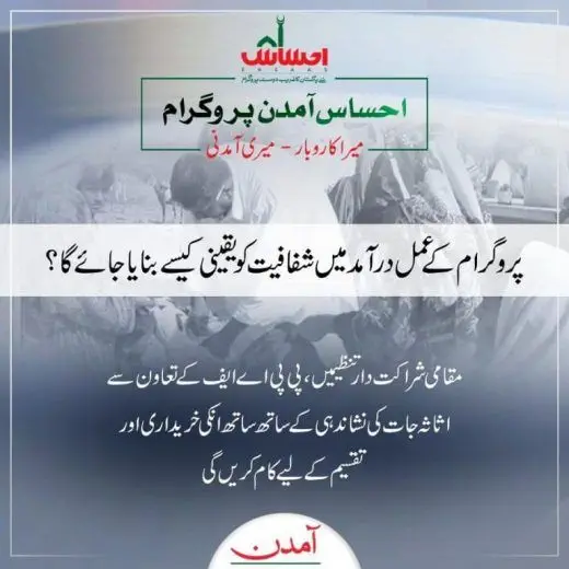 احساس آمدن پروگرام 2022