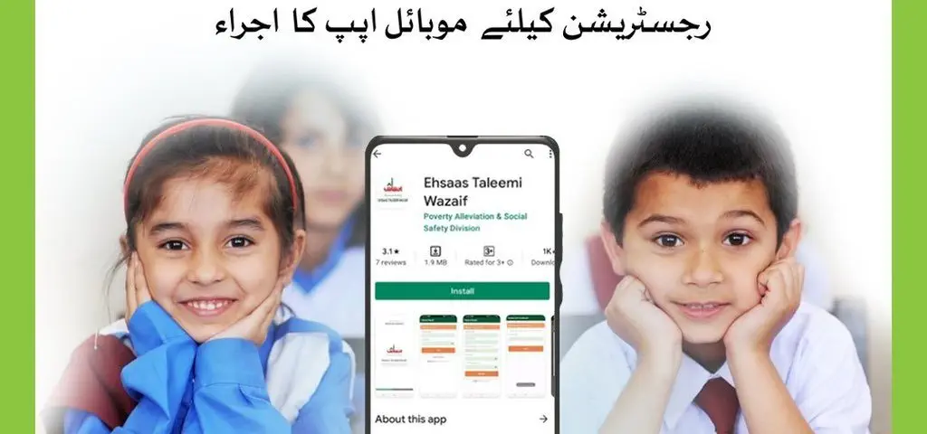 احساس تعلیمی وظائف