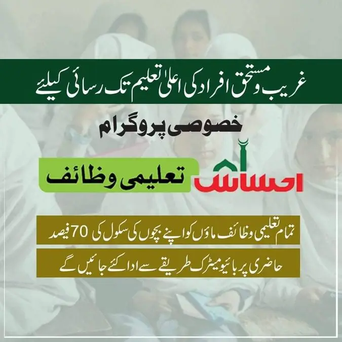 احساس تعلیمی وظائف پروگرام