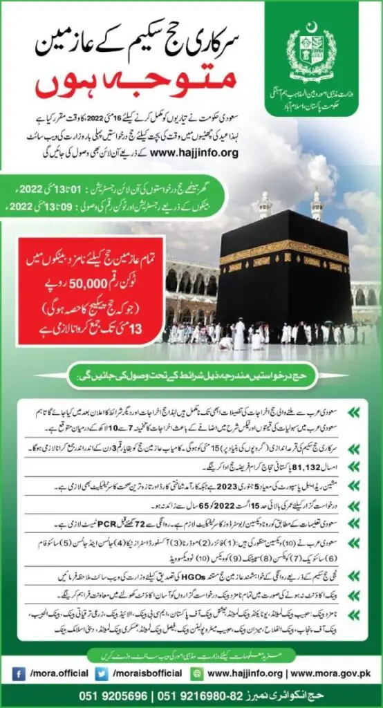 20220430 Hajj Pamphlet v2