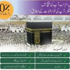 Bank Alfalah Umera 2022