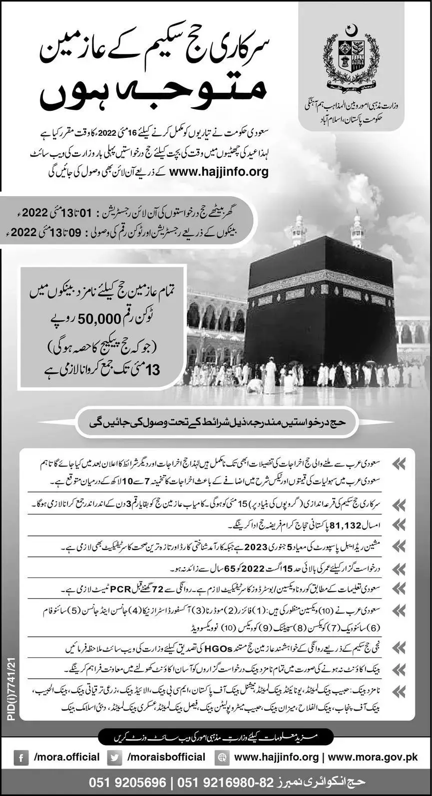 Cost of Hajj 2022