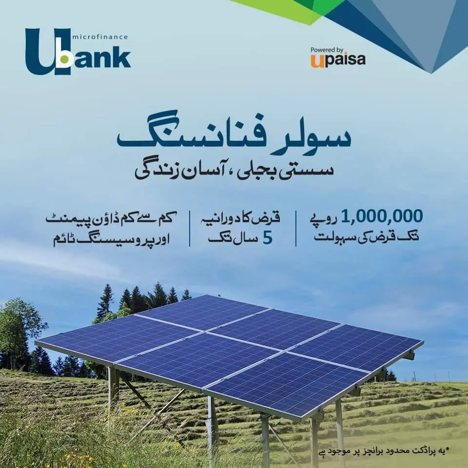 U Bank Solar Financing