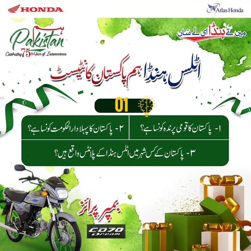 Bumper Prize of CD70 Dream