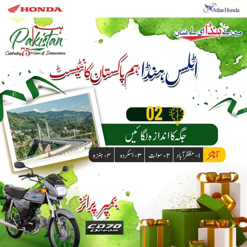 Hounda Bumper Prize of CD70 Dream