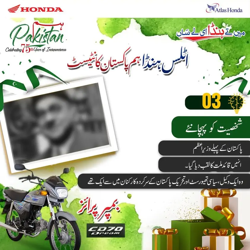 Hounda Prize of CD70 Dream