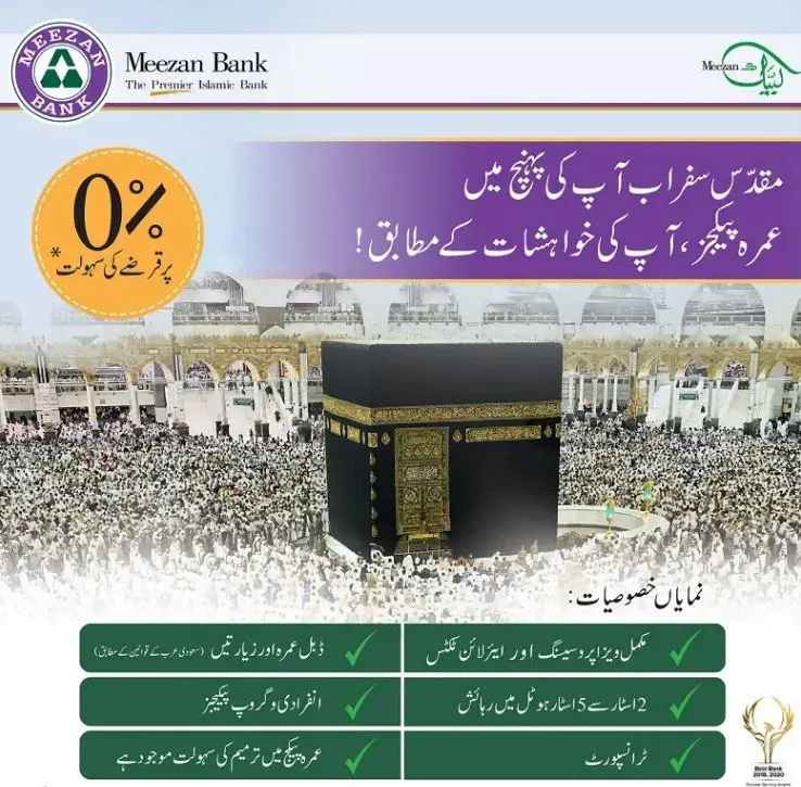 meezan bank umrah package 2023 2