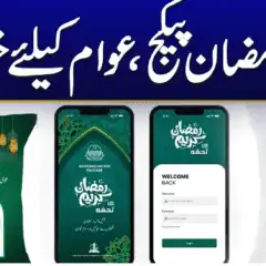 Free Rashan program 2024