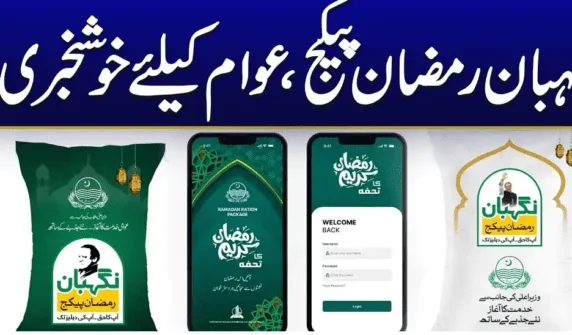 Free Rashan program 2024