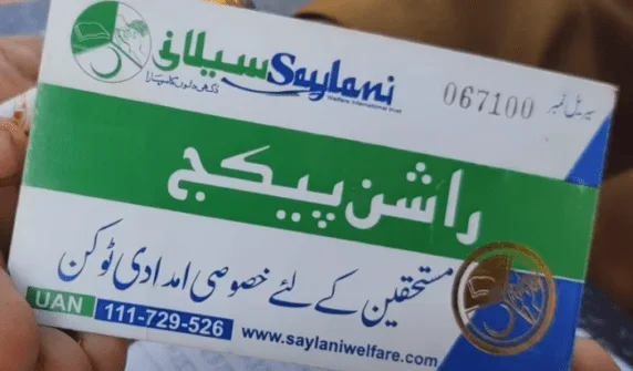 Rashan Card