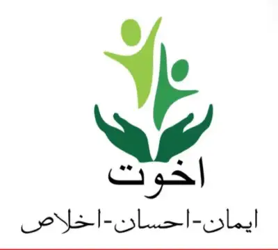 Akhuwat loan