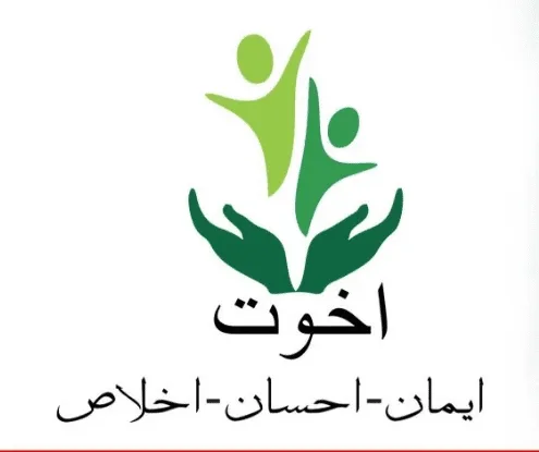 Akhuwat loan