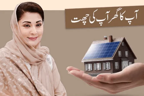 apnbi chat apna ghar scheme