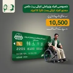 Himat Card