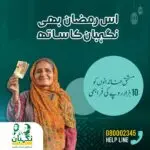 رمضان پیکج