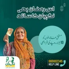 رمضان پیکج