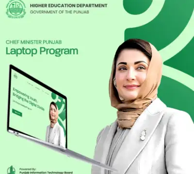 گورنمنٹ آف پنجاب لیپ ٹاپ سکیم 2025 کےلئے آن لائن رجسٹریشن شروع