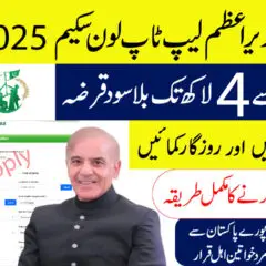 Prime minister laptop loan scheme 2025 01